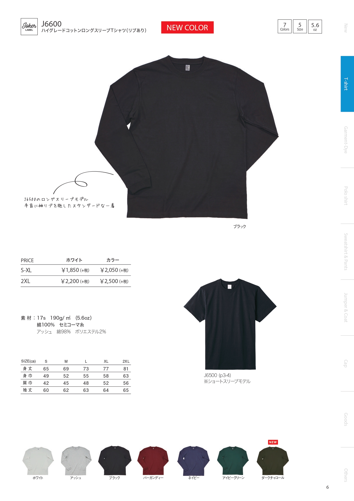 T-SHIRT ASIA_page-0004